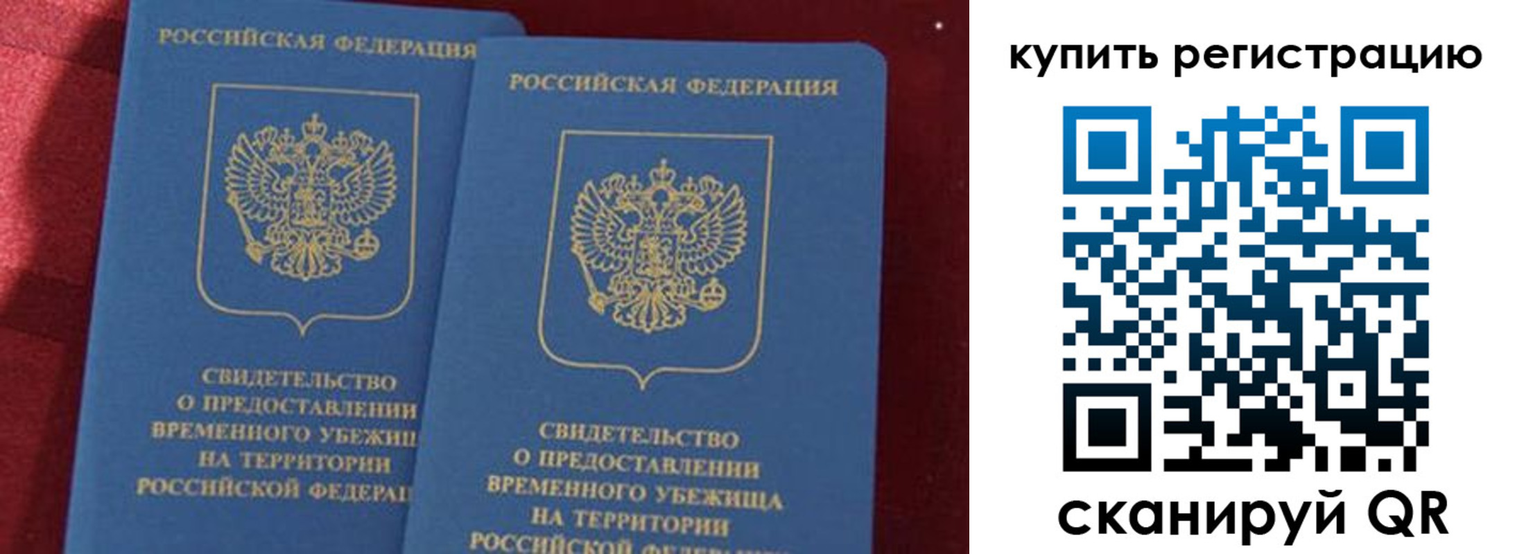 временная регистрация законно в Кандалакше