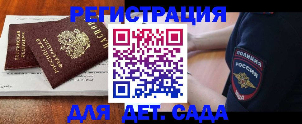 прописка от собственника в Кандалакше