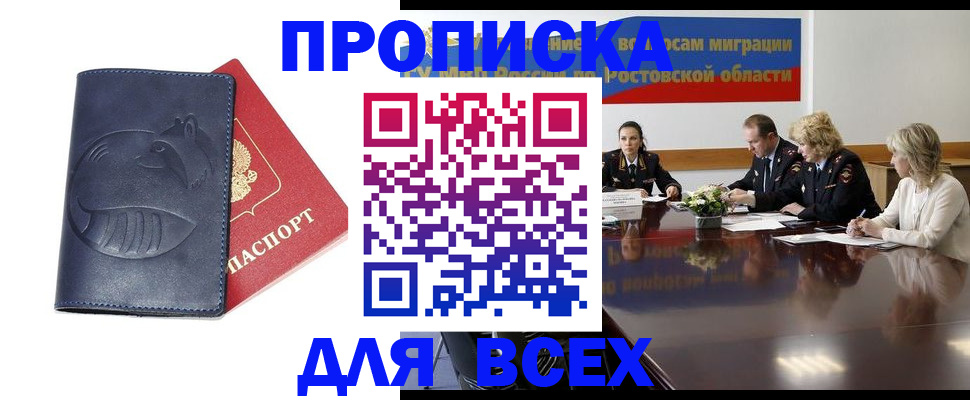 временная регистрация в квартире в Кандалакше