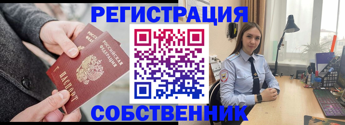 временная регистрация для школы в Кандалакше