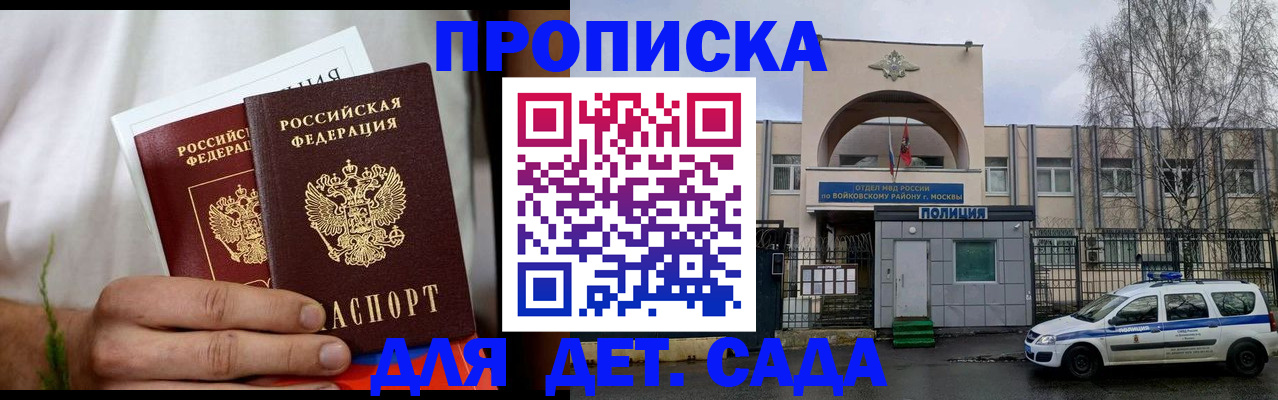 временная регистрация для всех в Кандалакше